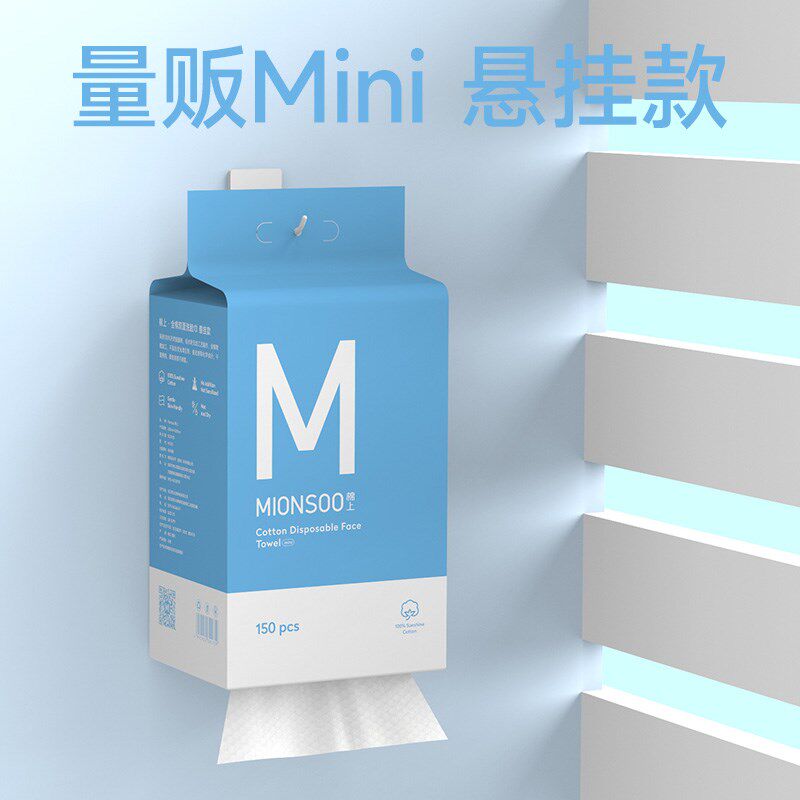 棉上悬挂式洗脸巾mini一次性纯棉柔巾壁挂抽取式擦脸洁面巾美容院
