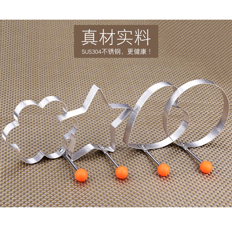 304不锈钢煎蛋器模型荷包蛋煎鸡蛋模具爱心形圆圈形不沾创意套装