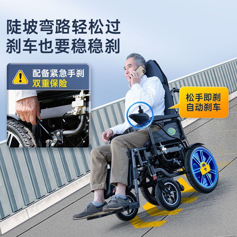 九圆智能电动轮椅全自动折叠老年人代步车700W大功率家用可躺轮椅