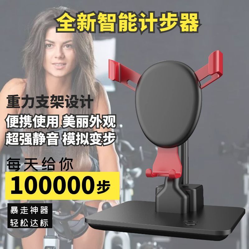 摇步器刷步器充电静音摇步神器双轴承自动摇步数手机计步平安友邦