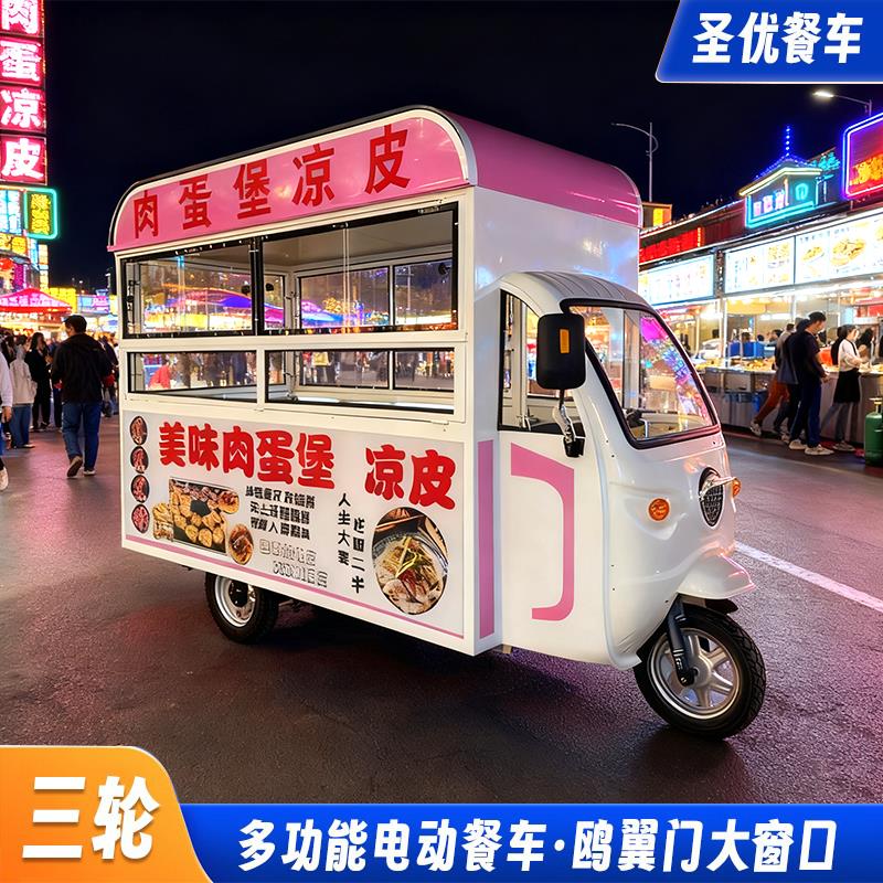 多功能三轮餐车电动早餐车炸鸡锁骨摆摊专用卤熟食肉夹馍移动餐车