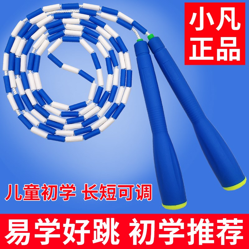 跳绳小凡竹节跳绳儿童小学生专用幼儿园大班一年级跳神小孩初学者