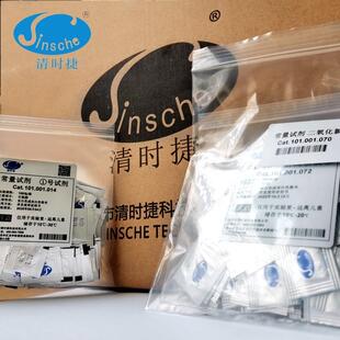 清时捷比色瓶玻璃瓶12.5ml浊度仪校准液测试水质余氯检测仪浊度瓶