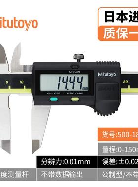 正品 进口Mitutoyo日本三丰数显卡尺不锈钢游标高精度电子工业级