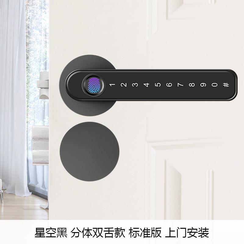 深丽安D9密码锁家用指纹锁室内木门电子智能门锁球形公寓酒店宾馆