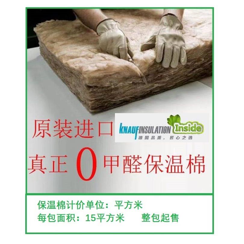 德国可耐福家用无甲醛隔音棉吸音棉 吊顶隔墙环保保温棉卷毡50mm图片