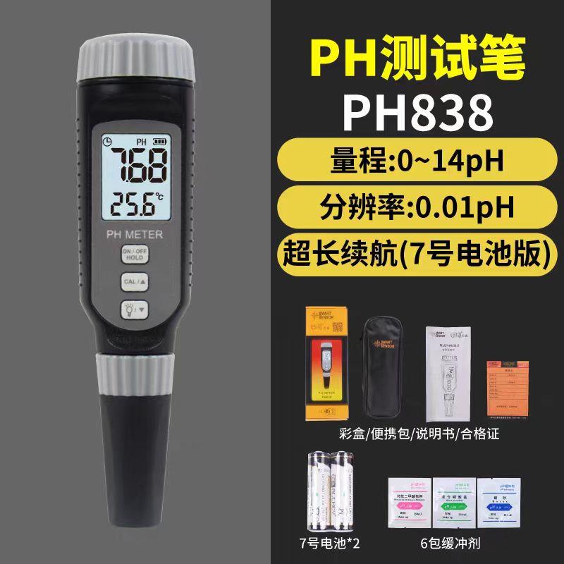 希玛PH818数显ph计工业高精度可携式测试笔水族ph值酸碱度鱼缸水