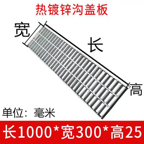 衡水热镀锌沟盖板 不锈钢格栅排水沟盖板 可定制镀锌网 防滑防腐