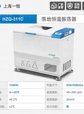 上海一恒恒温振荡培养箱单双层智能一恒振荡器摇床培养箱实验室