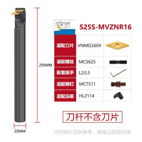 95度内孔数控刀杆35度车刀复合式MVUNR/MVQNR/MVXNR/MVWNR/MVZNR