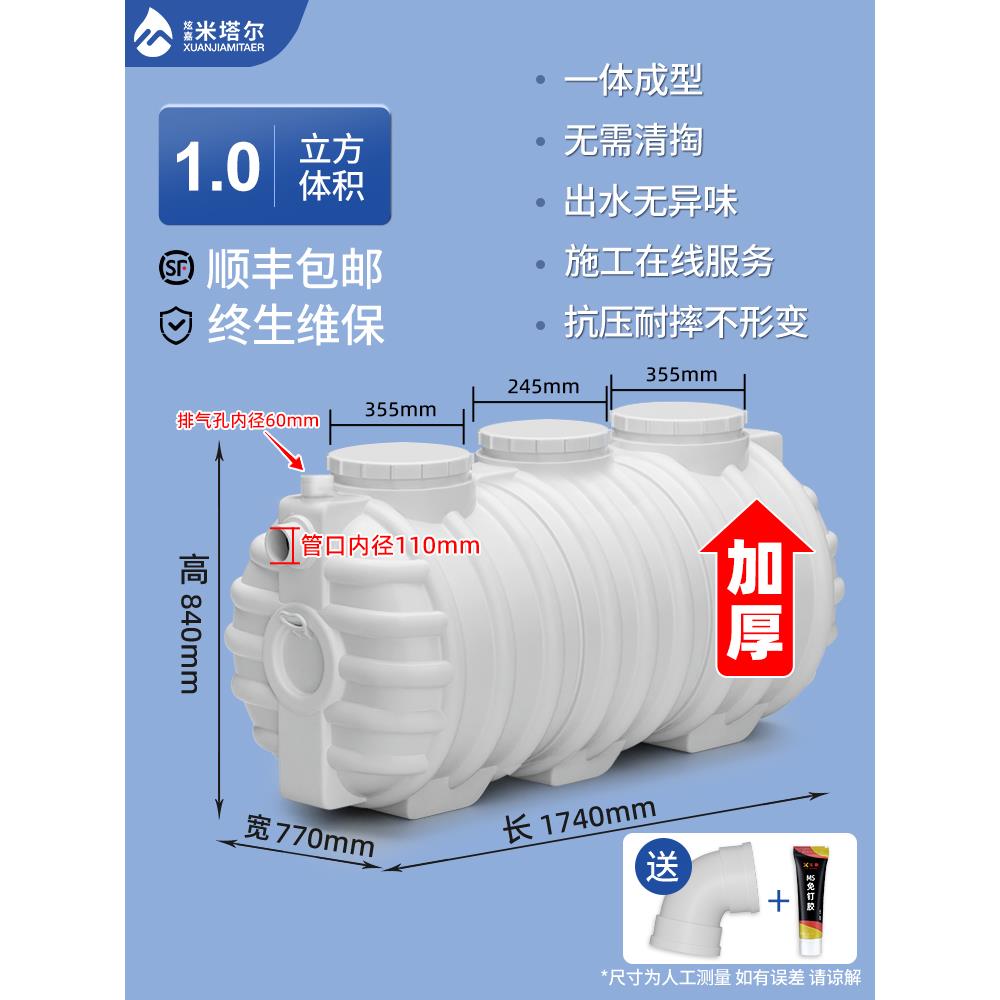 化粪池罐家用新农村自建房专用三格塑料桶加厚厕所改造成品隔油池