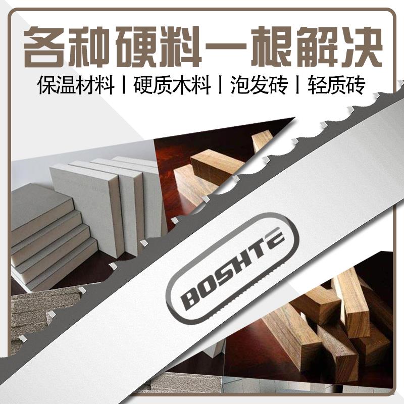 木工合金带锯条红木钨钢锯条硬质合金立式龙门卧式硬木金属带锯条