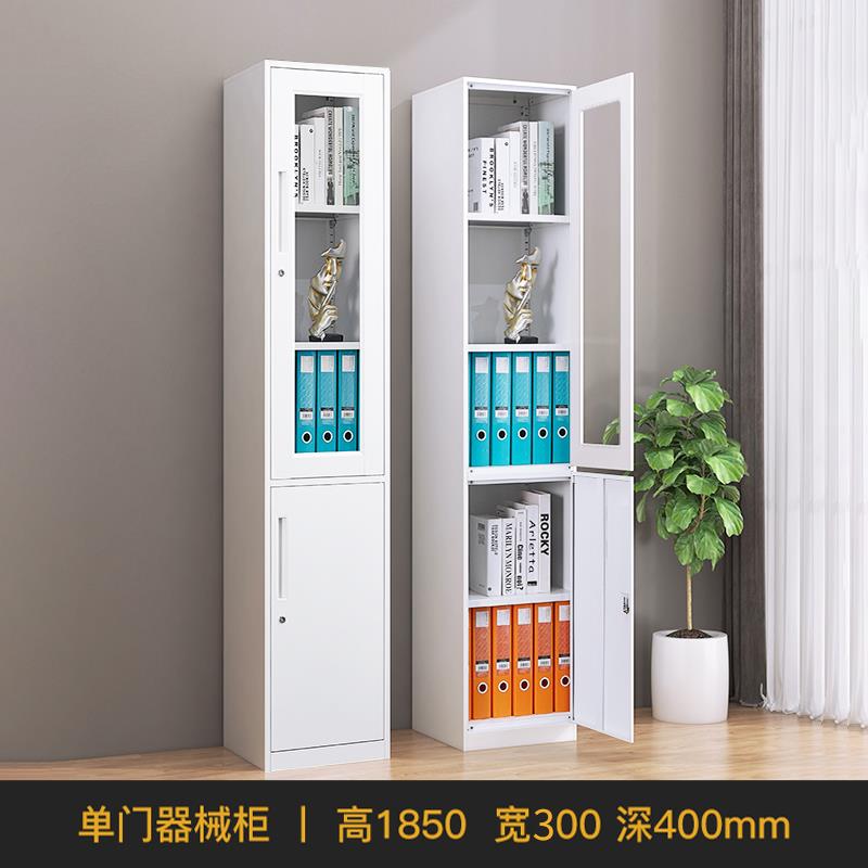 单门办公文件柜铁皮柜资料柜档案柜窄柜员工储物柜带锁多层收纳柜