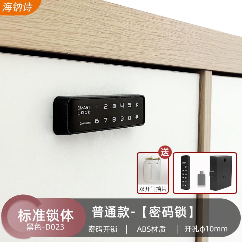 海钠诗抽屉指纹锁柜子密码锁收纳柜家用智能衣柜鞋柜双门柜门锁