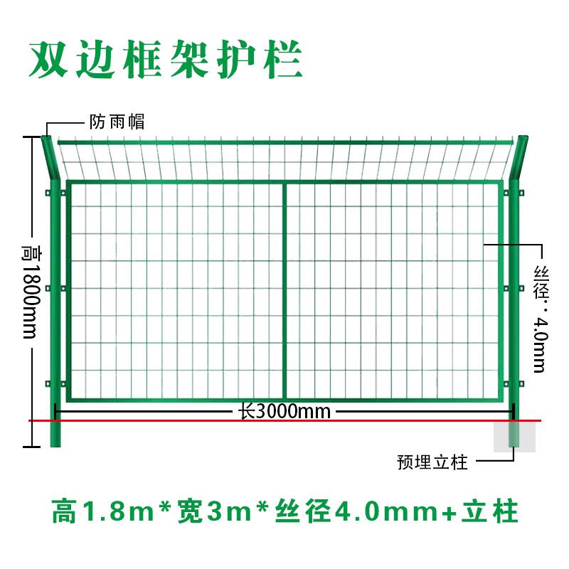 高速公路护栏网家用隔离围栏网鱼塘围网栅栏菜园果园双边丝护栏网