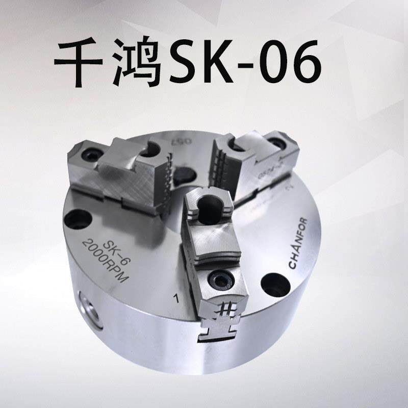 正品CHANFOR千鸿250三爪手动卡盘SC-4/5/6/8/9寸SK-6/8/10