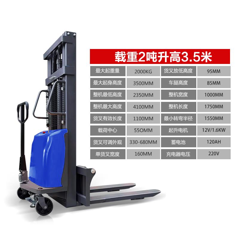 半全电动叉车2吨仓库堆垛车液压升降堆高搬运装卸小型电瓶铲车