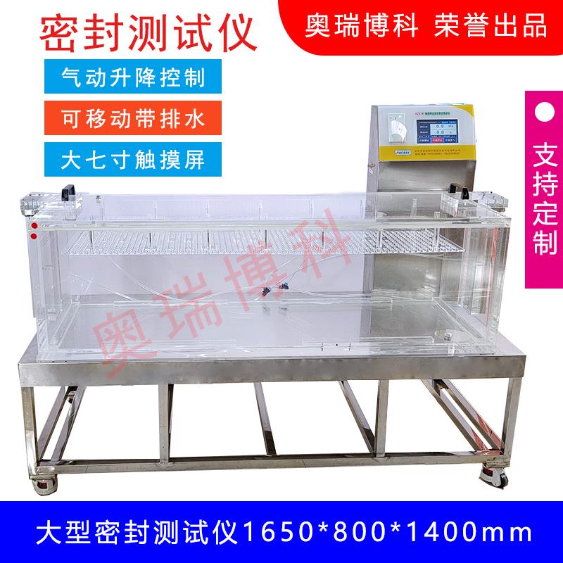 气密性检测仪密封性检测仪连接器真空防水测试设备气密性测试仪器