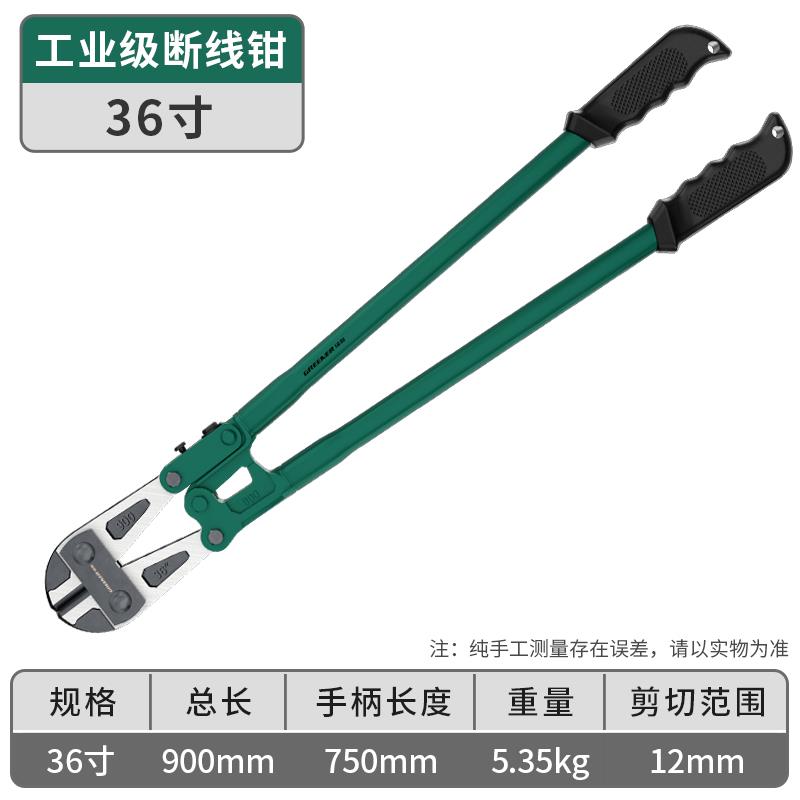 绿林钢筋剪断钳剪钢丝剪剪铁丝的专用钳子剪刀大力剪剪锁钳断线