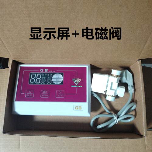 太阳能热水器全自动上水加热温度水位显示屏控制器测控仪表配件