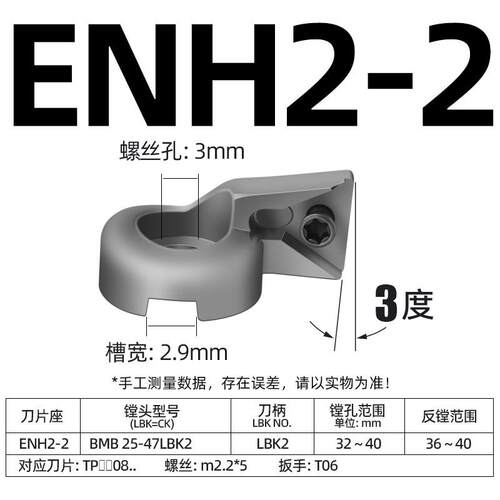 镗刀刀座精镗刀片座镗刀配件EWN刀座ENH1/2/3/4/5/6-1/2/