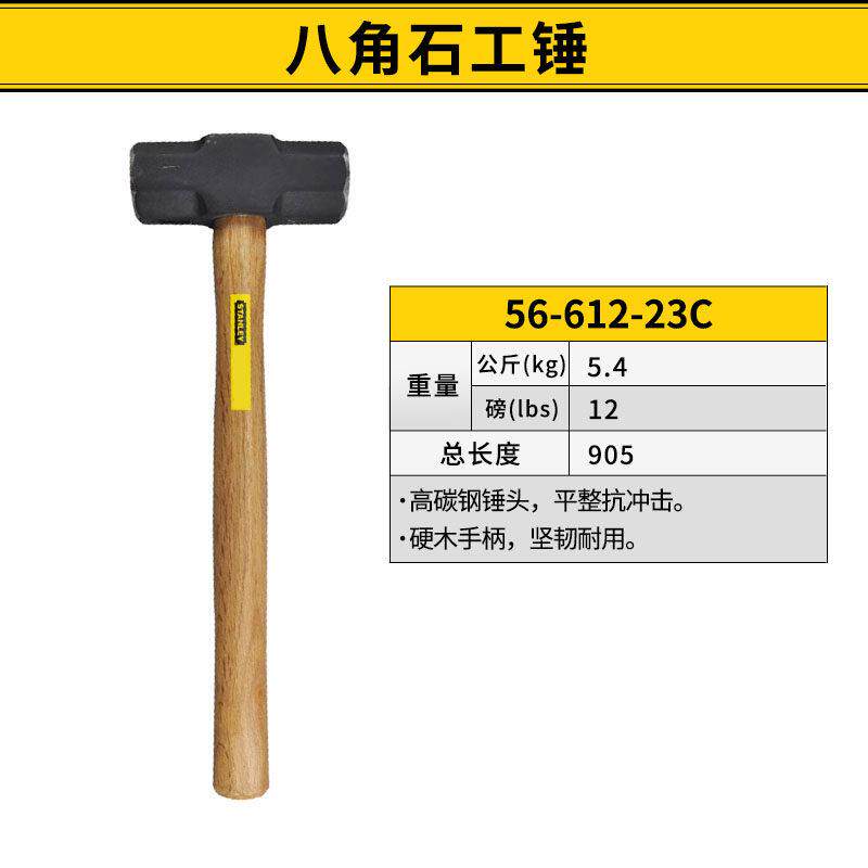 史丹利锤子羊角锤木工专用铁锤木柄把起钉锤榔头家用小圆头锤工具
