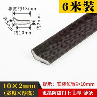 防盗门上密封条L型防撞条E型I型薄条减震进入户门缝边框自粘贴型