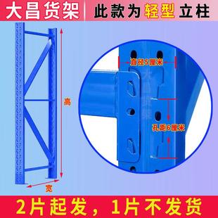 加厚货架立柱支架仓储货架立柱杆轻型立柱中型立柱货架配件支撑腿
