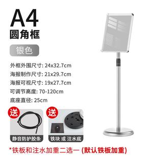 不锈钢a4立牌指示牌立式广告牌水牌支架a3展示牌告示牌落地展示架