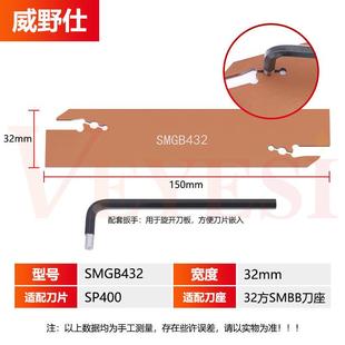 SPB切断刀座数控刀板装克洛伊SP刀片 单双头数控切槽刀板切断刀座