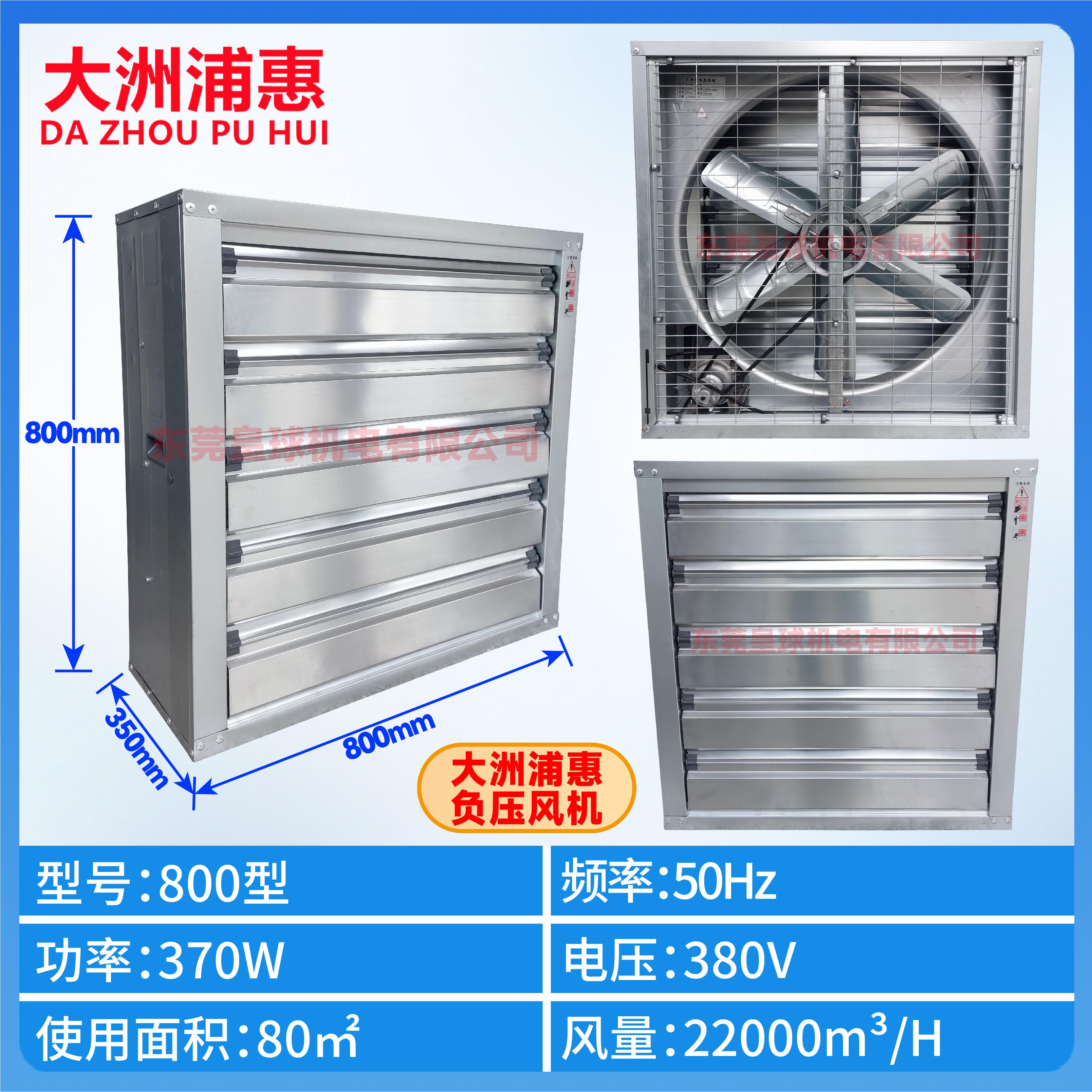 大洲浦惠敏欣负压风机工业排风扇强力通风换气扇排气厂房降温抽风