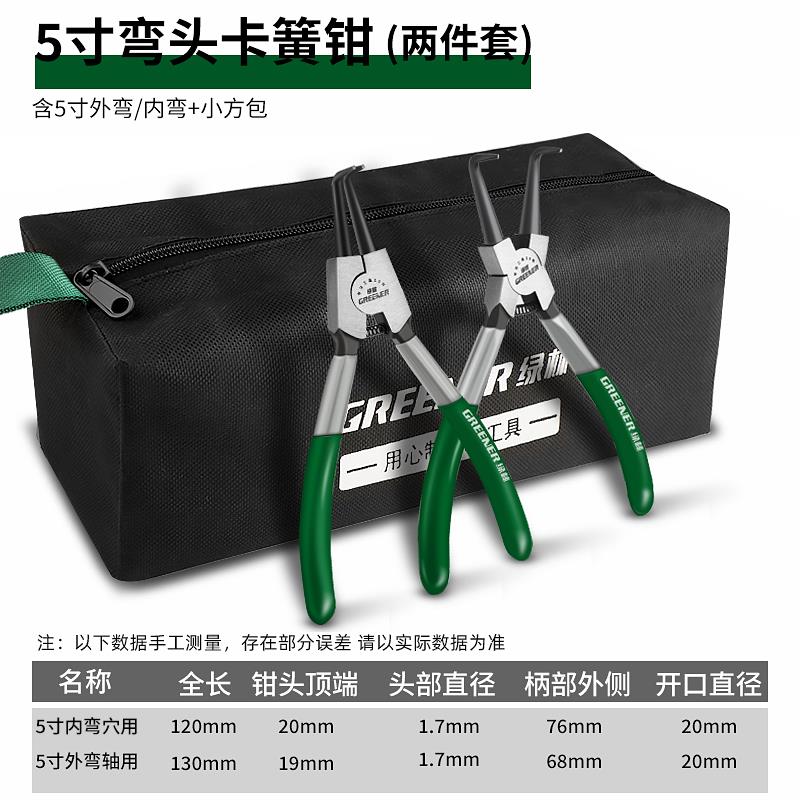 绿林卡簧钳内外两用多功能工业级套装钳卡黄钳子挡圈钳开口扩张钳