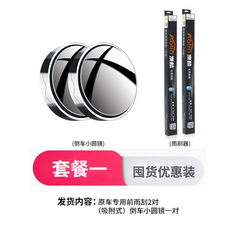 适用五菱宏光S雨刮器S1S2荣光V之光mini小卡原厂无骨雨刷器片胶条