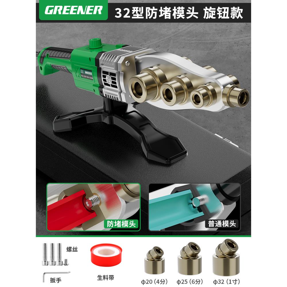 绿林热熔机ppr水管热熔器pe热熔管焊接器加厚模头防堵新款热容器