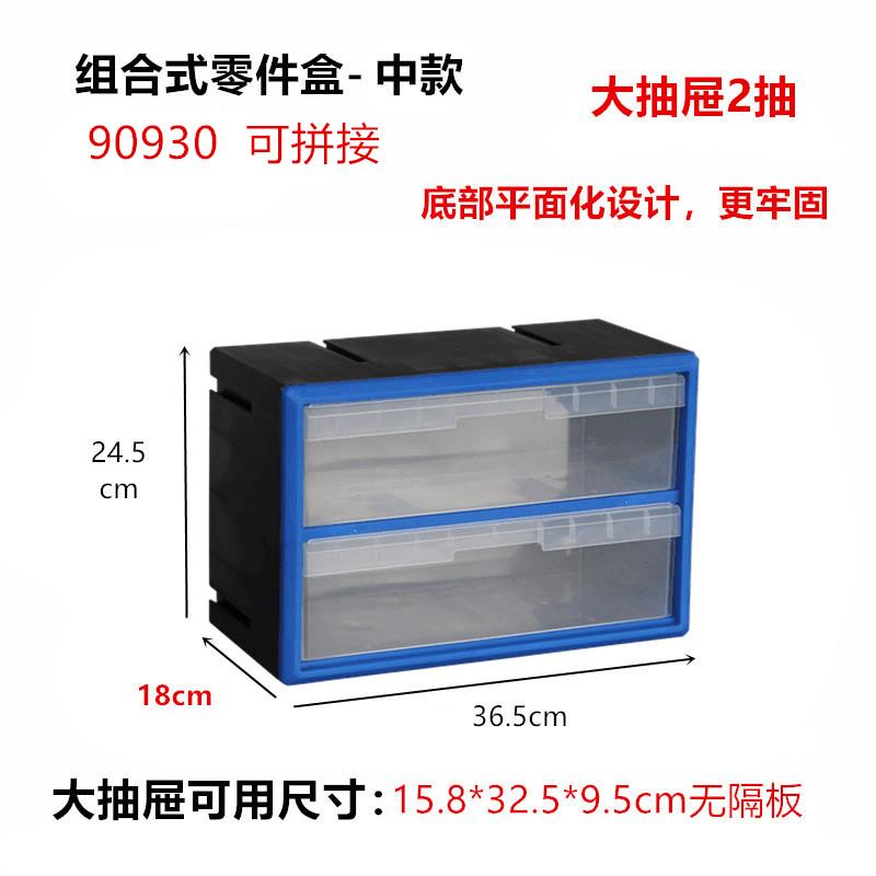 蓝色组合收纳柜抽屉式零件盒螺丝元器件工具塑胶收纳盒分类可壁挂