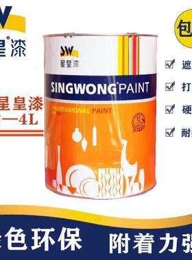 SW星皇漆面油快干面油透明面油清漆固化剂陶瓷卫浴釉面翻新修补漆