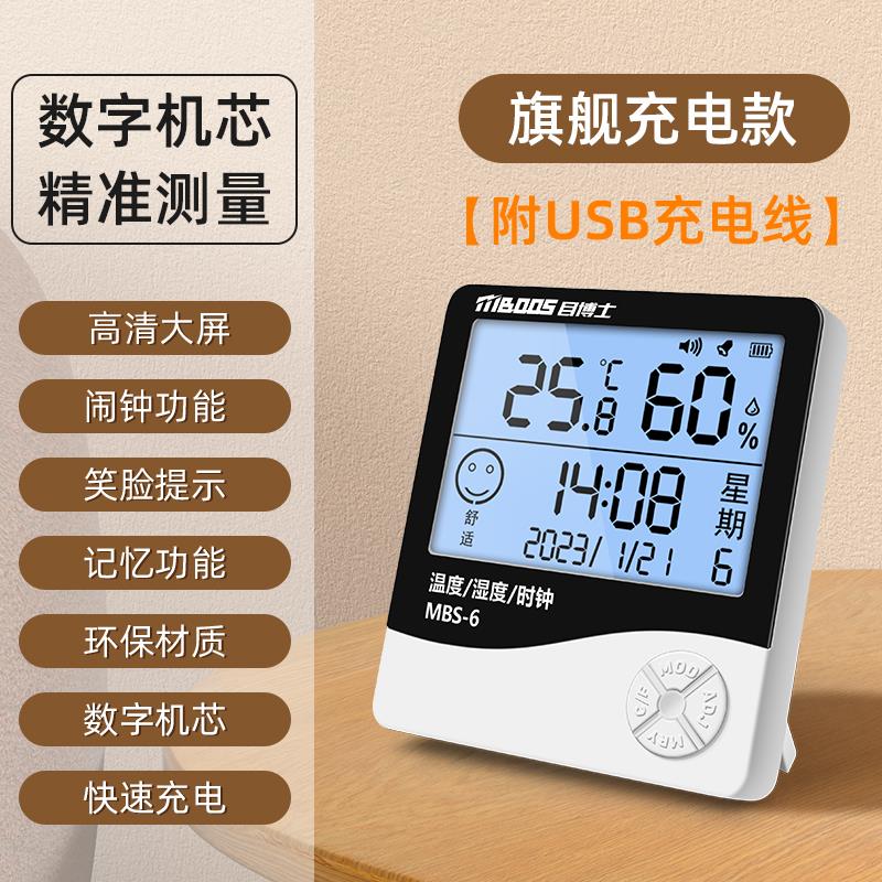 室内温度计家用精准高精度婴儿房气温显示器电子时钟干温湿度计表