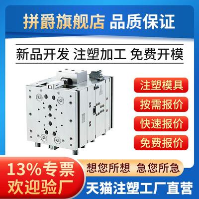 塑料件加工定做注塑模具定制开模尼龙制品塑料ABS外壳PVC配件板材