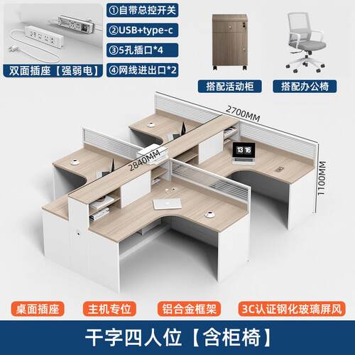 职员桌办公室员工办公桌十字型双4人6人工位卡座财务屏风桌椅卡座