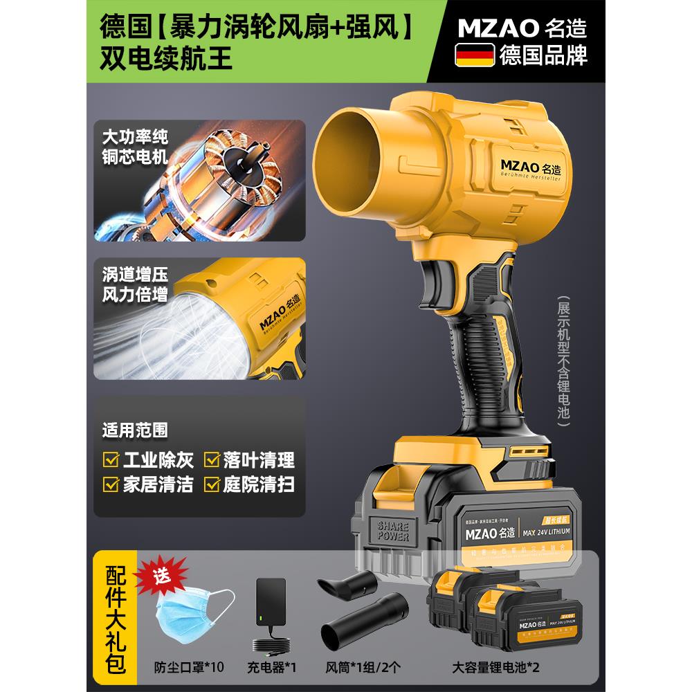 德国鼓风机大功率强力吹风暴力清洁工业手持充锂电池吹风机特大风