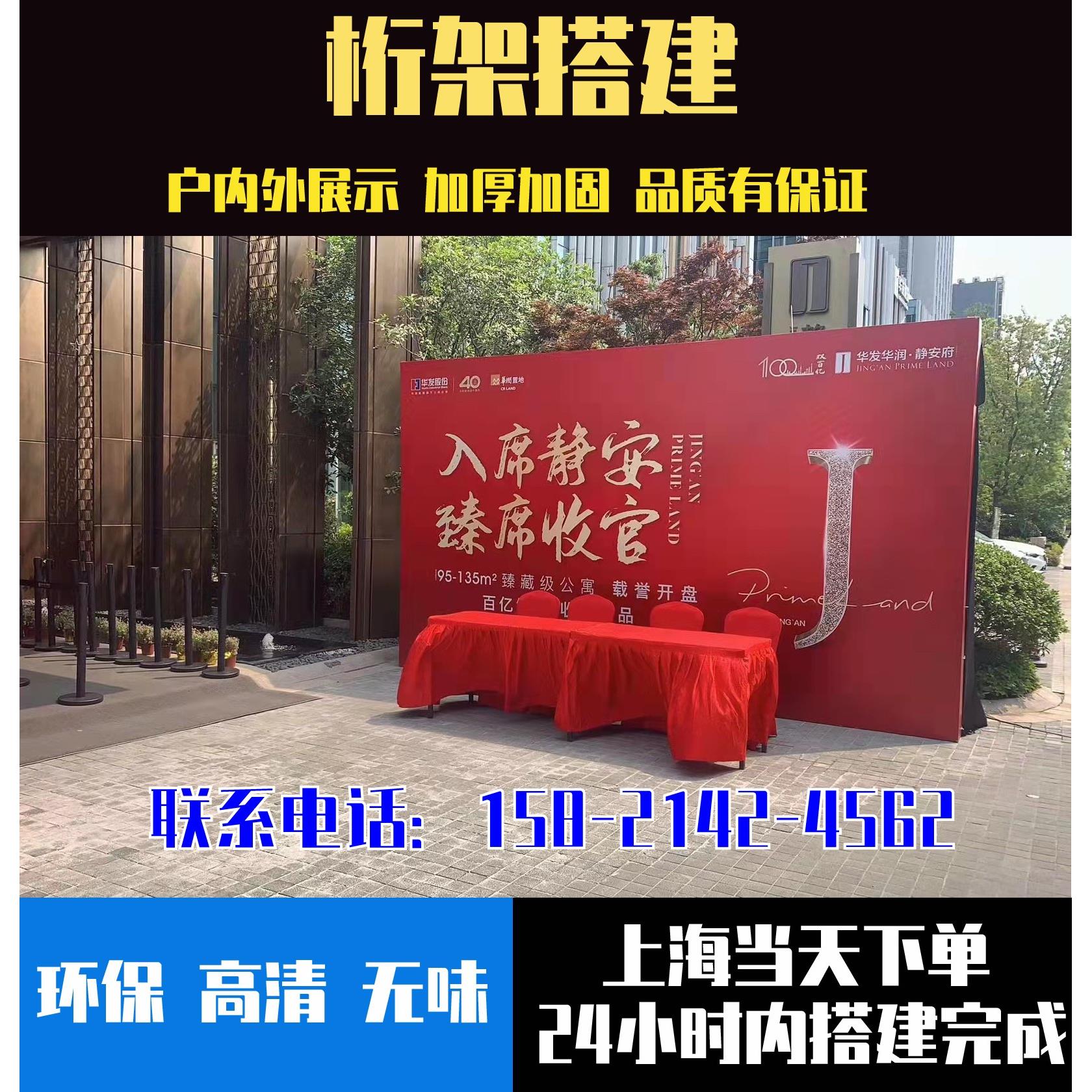 背景板制作 上海桁架喷绘搭建会议背景舞台布置广告背景架