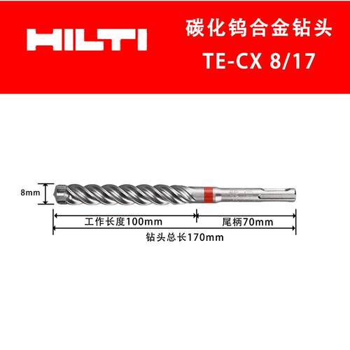 德国进口喜利得电锤钻头TE-CX系列碳化钨合金冲击圆柄四刃钻头