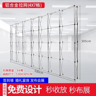 拉网展架年会签名签到墙大型活动背景桁架婚礼海报架kt板支撑架子