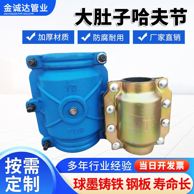 大肚子哈夫节承插口抱箍抢修接水泥管PE管接头处堵漏器铸铁管大头