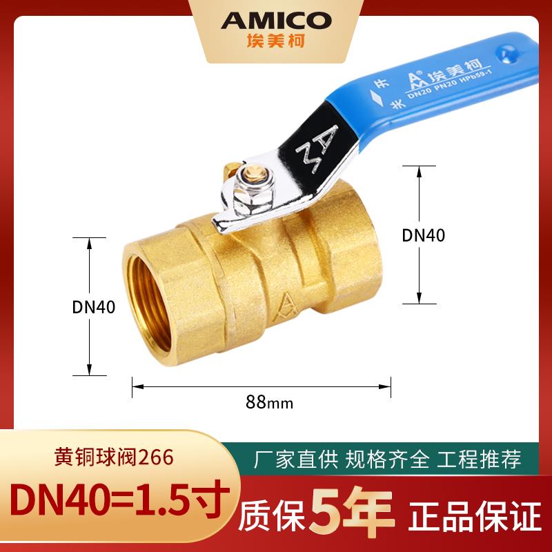 埃美柯266黄铜球阀4分6分内螺纹球阀自来水阀门开关家用全铜加厚