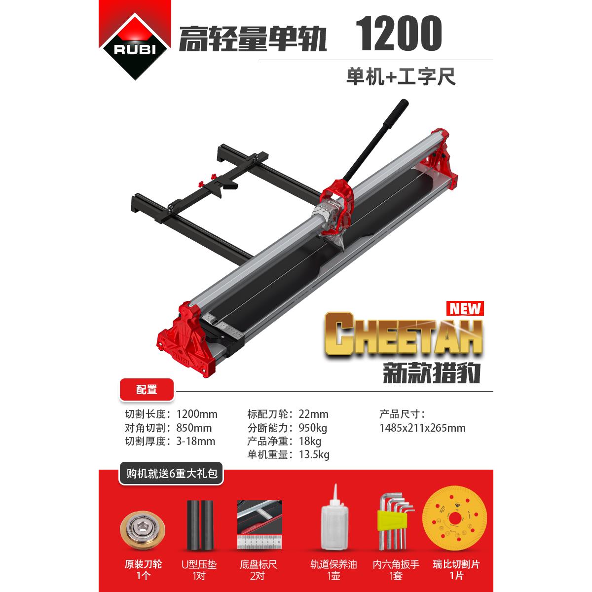 瑞比RUBI新款Xone加强手动瓷砖切割机地砖推刀高精度拉刀原厂单轨