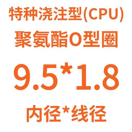 特种浇注型聚氨酯O型密封圈CPU热塑高性能超耐磨高耐压蓝色O-Ring