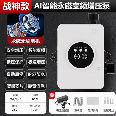 增压泵小型家用24V全自动静音太阳能热水器加压泵自来水管道水泵