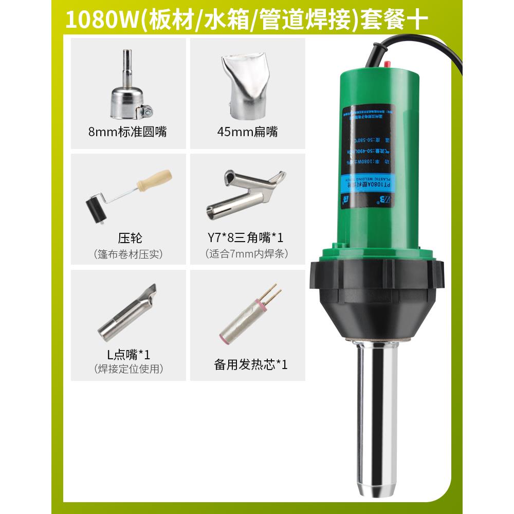 大功率热风枪PVC塑胶地板革焊接机PP板塑焊机PE管PPR塑料焊枪工具