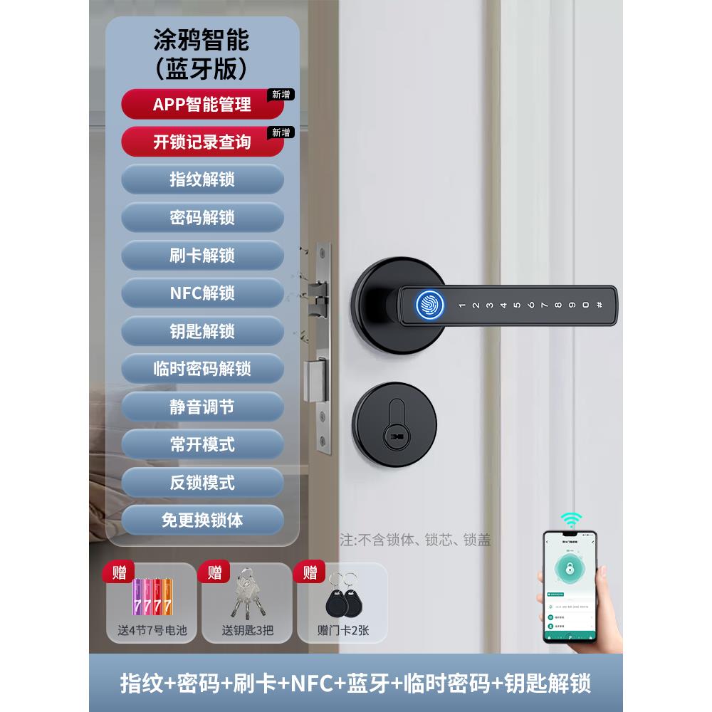 免钻孔室内木门指纹锁家用房间卧室密码锁办公室把手电筒子智能门
